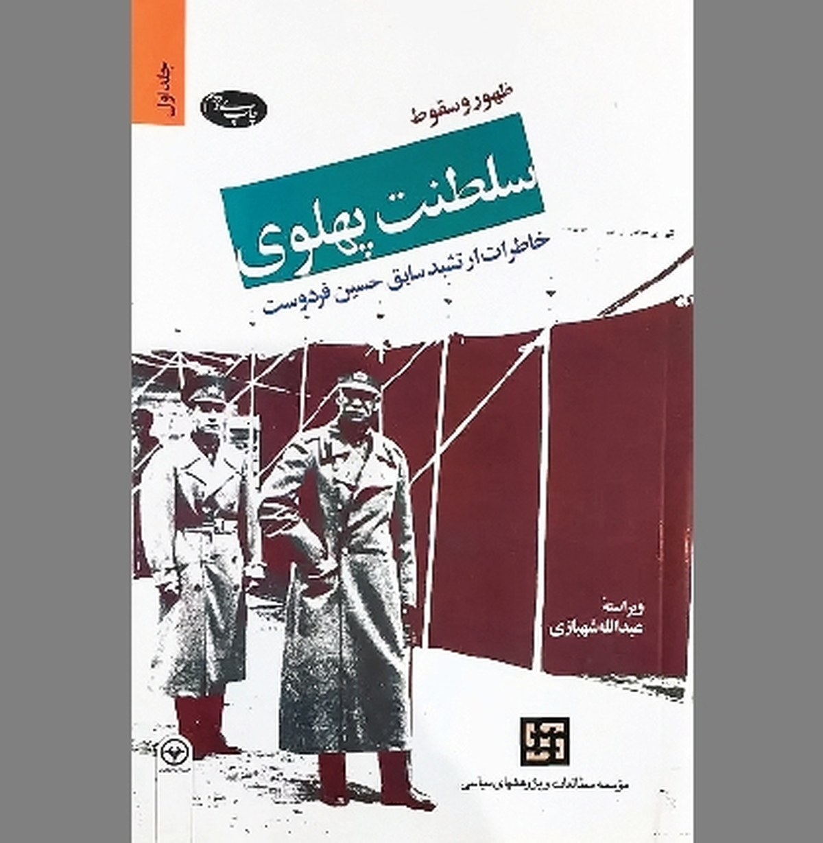 از چشم «دوست صمیمی»
