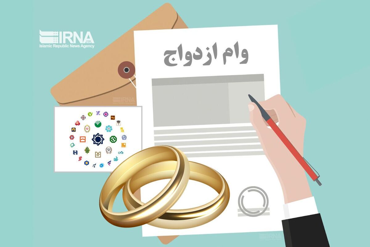 ثبت‌نام شبانه‌روزی متقاضیان وام ازدواج آغاز شد