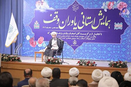 یکی از بزرگترین امتیازات نظام فکری اسلام  وقفنامه‌های بیش از هزار ساله است