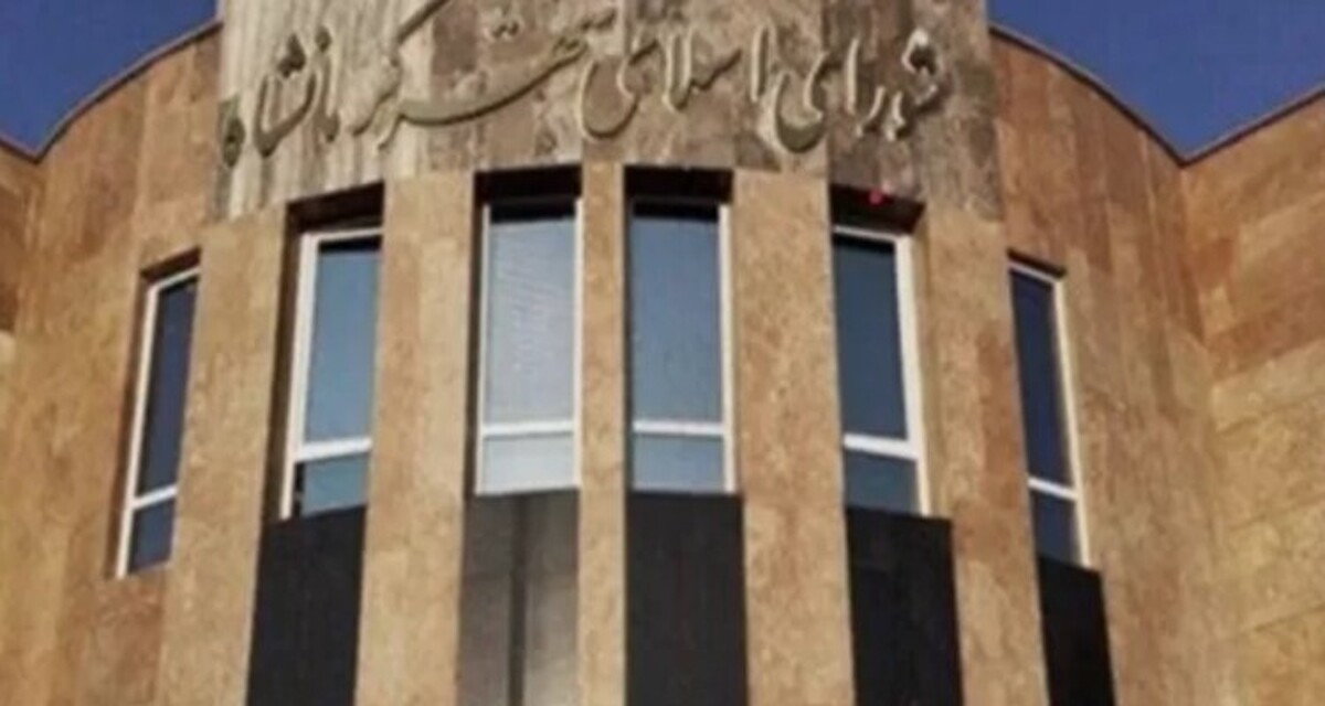 اعضا هیئت رئیسه شورای شهر کرمانشاه انتخاب نشد