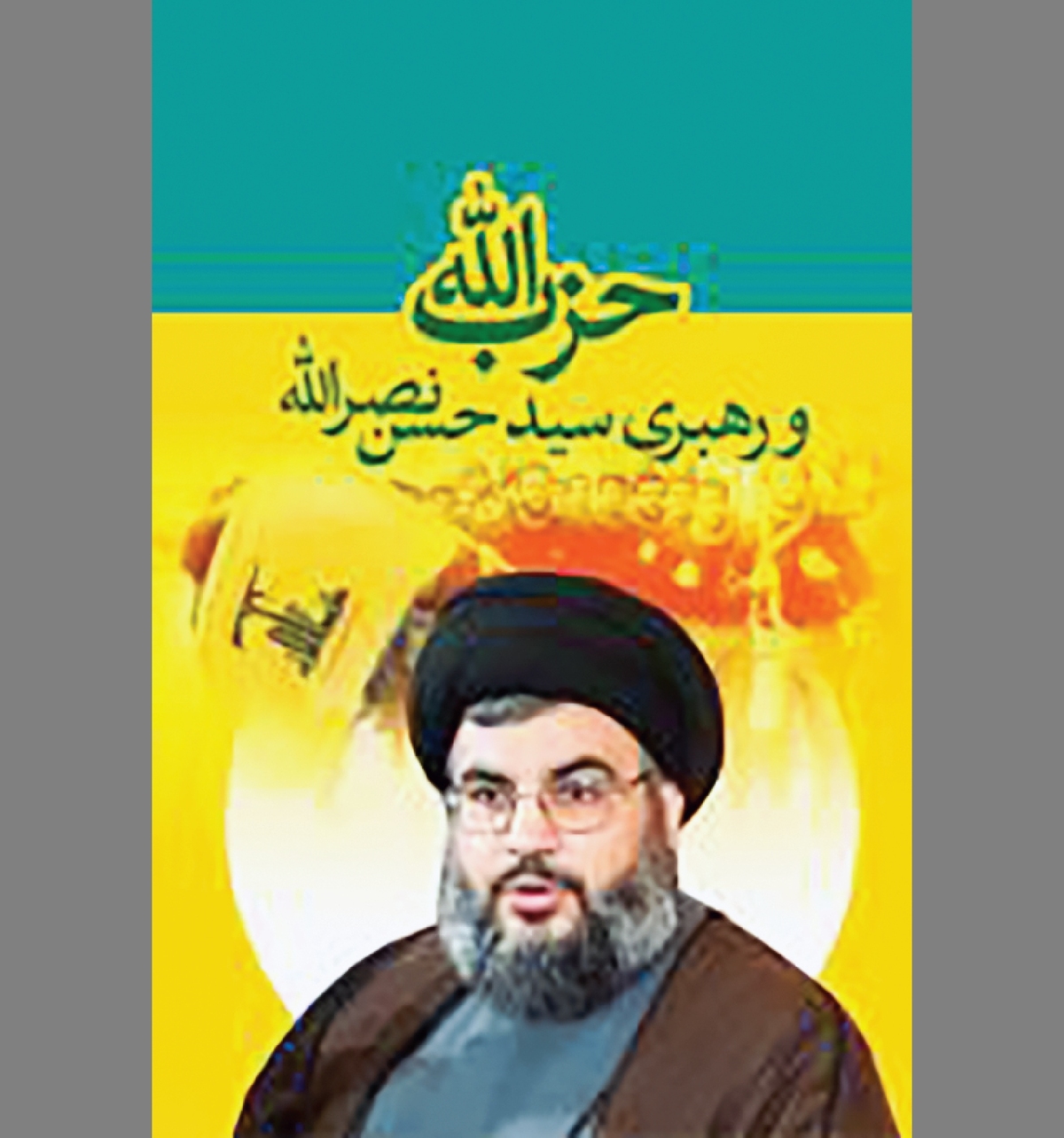مردی که بار‌ها صهیونیست‌ها را به عجز رساند!