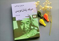نقد کتاب «حرفه رمان‌نویس» که یک کلاس نویسندگی تمام‌عیار است/ پیدا کردن گنج درون از طریق کلمات