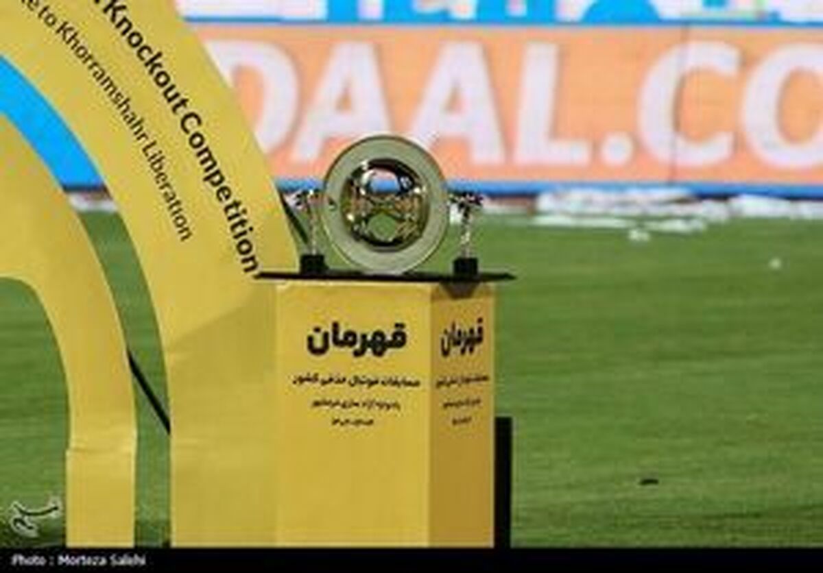 زمان قرعه کشی یک شانزدهم جام حذفی فوتبال