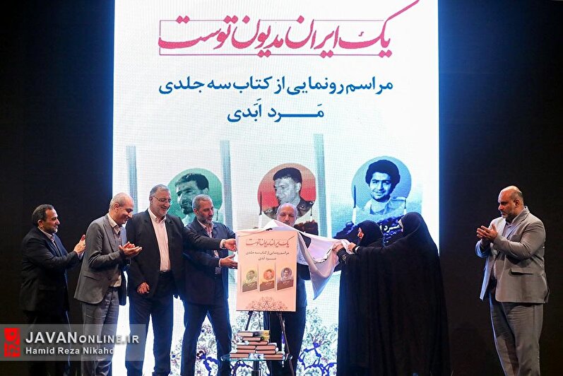 سیزدهمین سالگرد پدر موشکی ایران