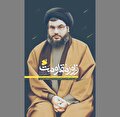 اوراق و فراز‌هایی از «زبور مقاومت»