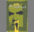 مردی که هرگز دست از مقاومت نکشید