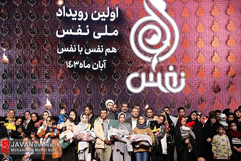 اولین رویداد ملی نفس