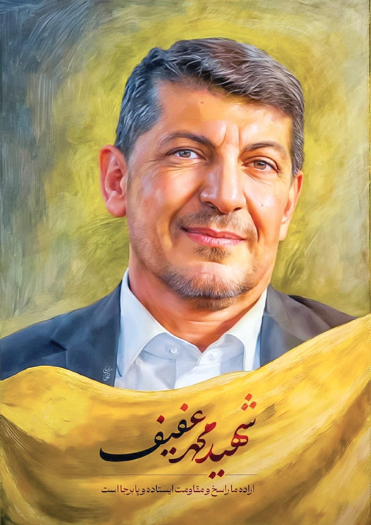 صدای مقاومت خاموش شدنی نیست
