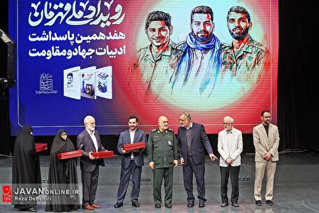 رویداد ملی قهرمان
