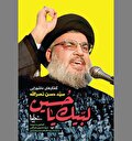 مردی که با سالار شهیدان همگام شد
