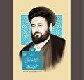 حیات فقیهی مجاهد در سایه پدری پرآوازه