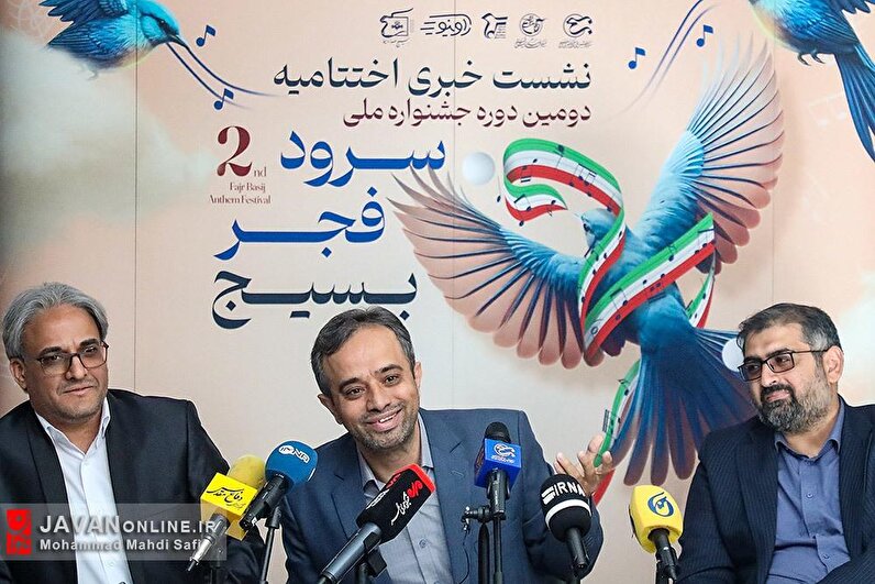 نشست خبری دومین دوره جشنواره ملی سرود فجر بسیج