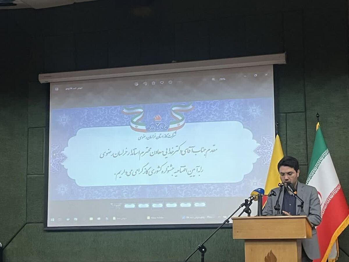 خراسان رضوی کانون بهینه‌سازی مصرف انرژی