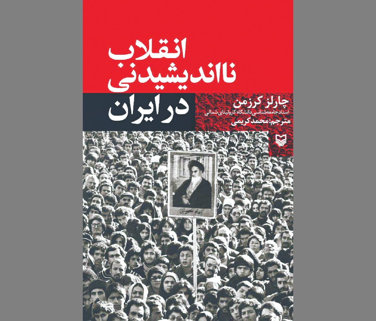 تلاشی برای دستیابی به جوهره یک رویداد بزرگ