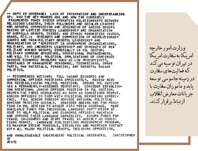 جاسوسی سفارت در تمام فصول