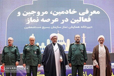 همایش نماز سازمان بسیج مستضعفین
