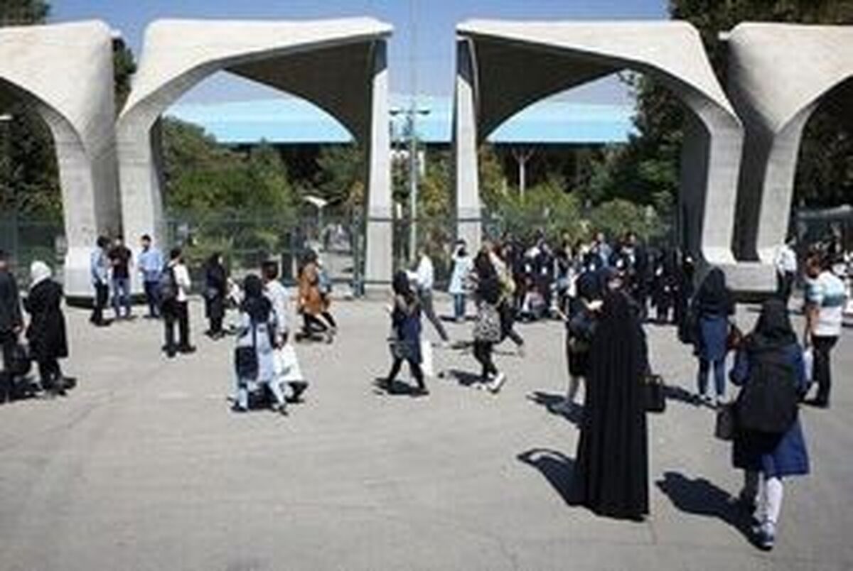 دانشگاه‌های تهران تا آخر هفته تعطیل شد