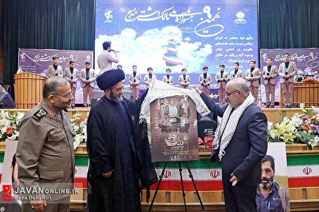 نهمین جشنواره ملی مالک اشتر