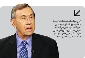 امریکای سردرگم دربر‌ابر انقلاب ناشناخته!