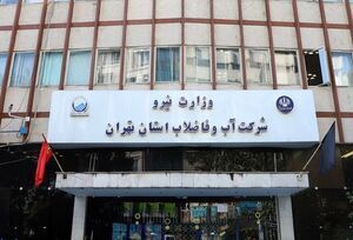 شرایط آبی تهران امسال سخت‌تر است