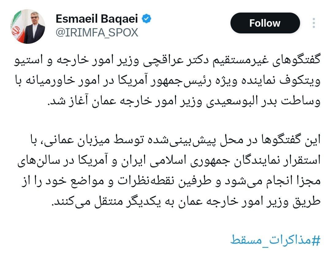 آغاز مذاکرات غیرمستقیم ایران و آمریکا