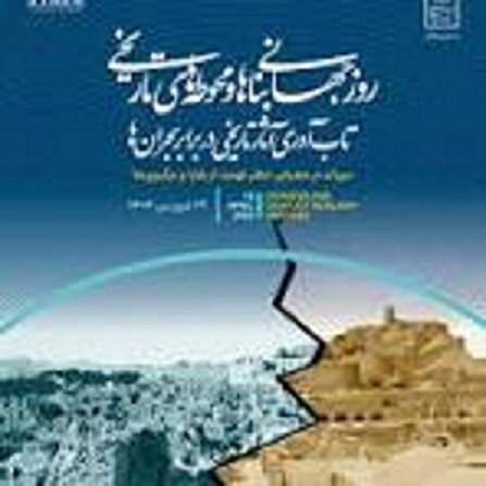 شناسایی ۴۵ هزار پلاک تاریخی در اصفهان، زیرساخت حفاظت هوشمند را فراهم کرد