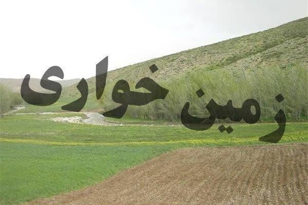 کشف زمین‌خواری ۱۰۰ میلیارد ریالی در شهریار
