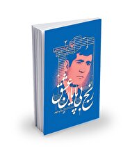 روایت یک شاهد از شکنجه مبارزان انقلاب 