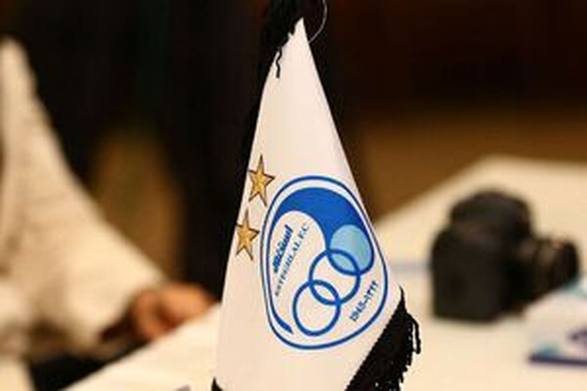 توضیح باشگاه استقلال در مورد یک نامه &laquo;جعلی&raquo;