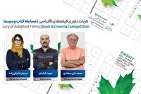 اسامی نامزد‌های بخش «کتاب و سینما» در جشنواره فیلم کوتاه تهران اعلام شد