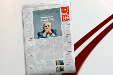 بازخوانی سرمقاله روزنامه جوان در شبکه خبر