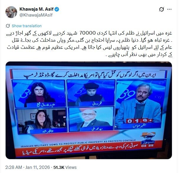 پاکستان: جهان علیه ظلم اسراییل به پا خاست؛ اما تلآویو مسلح میشود پاکستان: جهان علیه ظلم اسراییل به پا خاست؛ اما تلآویو مسلح میشود