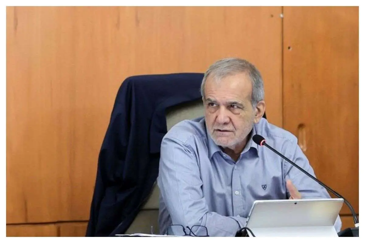 پزشکیان: نشست خبری برگزار می‌کنیم