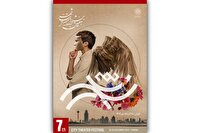 اختتامیه هفتمین جشنواره تئاتر «شهر» با اجرای فرزاد حسنی برگزار می‌شود