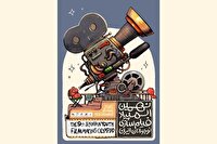 رونمایی از پوستر نهمین المپیاد فیلمسازی نوجوانان ایران