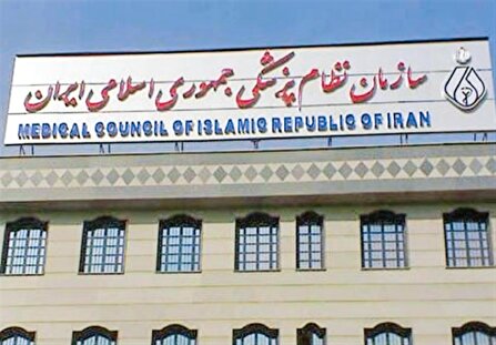 ویزیت یک میلیونی، درد بیماران را مضاعف می‌کند 