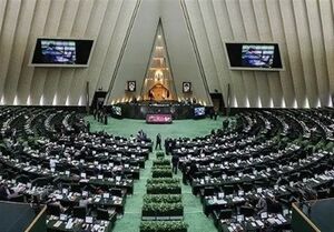 بررسی کلیات لایحه بودجه ۱۴۰۵ در دستور کار مجلس