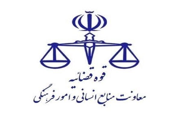 تعطیلی واحدهای قضایی و اداری قوه قضاییه استان تهران طی فردا