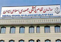 ویزیت یک میلیونی، درد بیماران را مضاعف می‌کند 