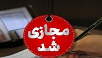 مجوز برگزاری غیرحضوری کلاس‌های دانشگاه در هفته پایانی نیمسال صادر شد