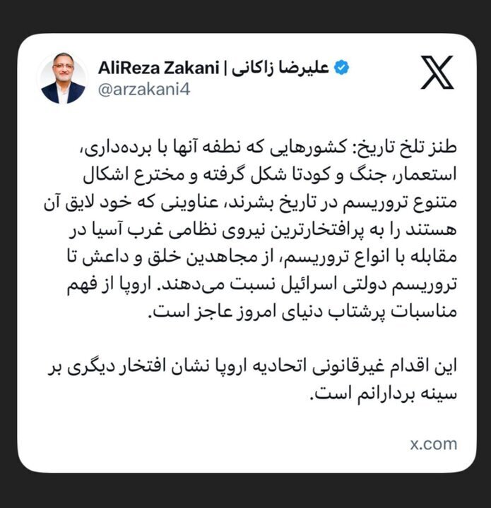 اروپا از درک مناسبات دنیای امروز عاجز است