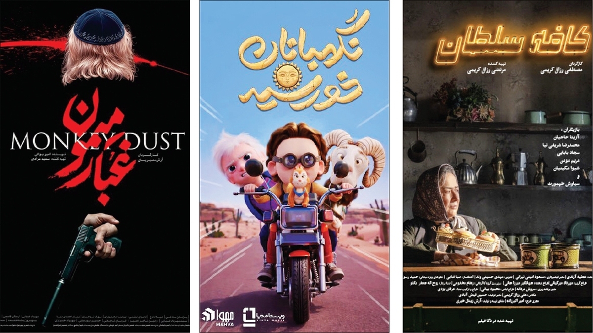 جشنواره فیلم فجر با &laquo;نگهبانان خورشید&raquo; آغاز شد