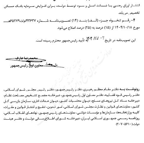 مصوبه جدید دولت برای نهاده‌های دامی ابلاغ شد