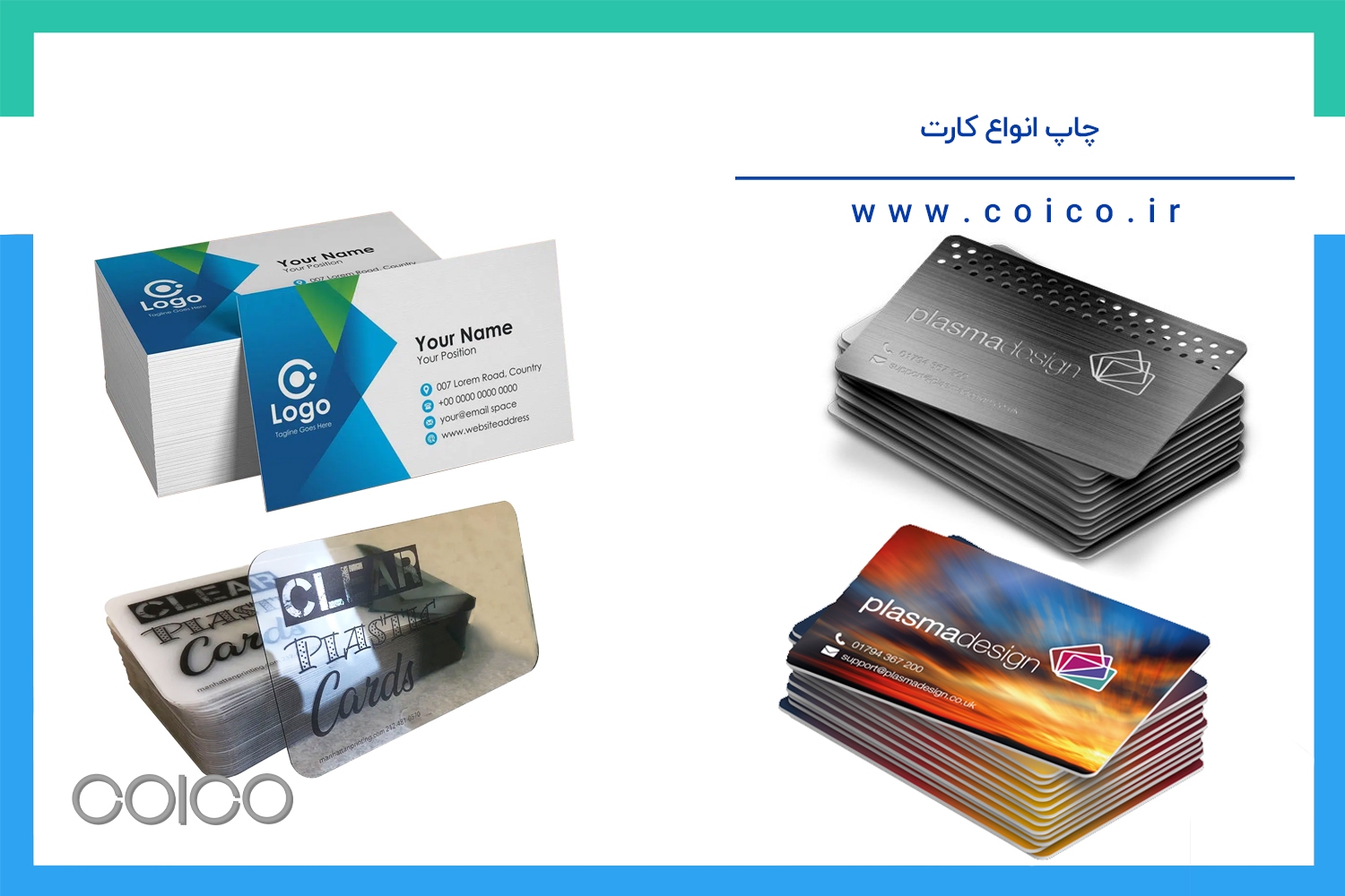 مقایسه جنس های مختلف برای چاپ کارت