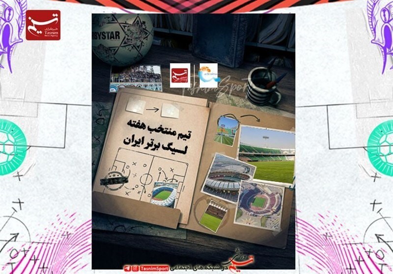 تیم منتخب هفته بیستم لیگ برتر فوتبال