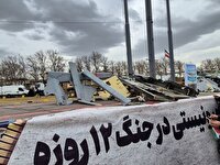 لاشه پهپادهای ساقط‌شده جنگ ۱۲‌روزه در میدان آزادی به نمایش درآمد