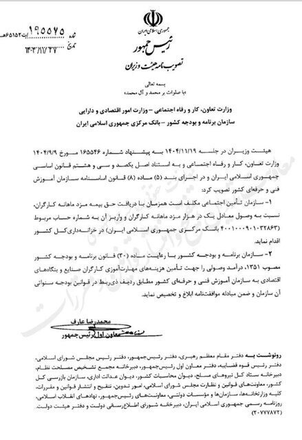 تصویب‌نامه وصول یک در هزار مزد ماهانه کارگران ابلاغ شد