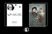 دورنمات در «ملاقات بانوی سالخورده» بین تئاتر برشت و بکت پل می‌زند