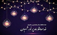 دعای شب آخر ماه شعبان و شب اول رمضان