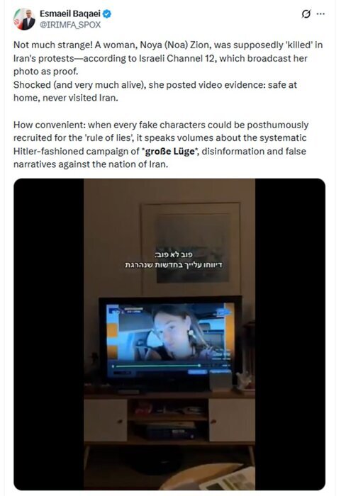 کارزار دروغ پردازی علیه ایران رسوا شد